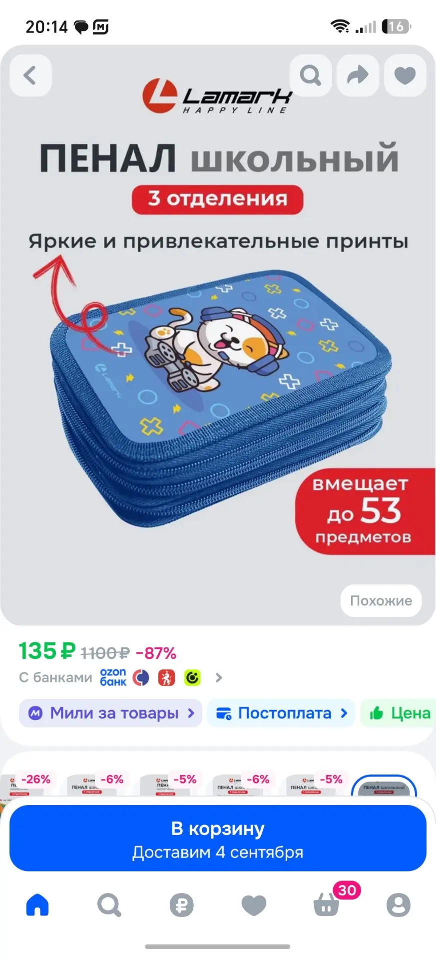 Пенал школьный для девочек LAMARK Little Gamers, 3 отделения, на 53 предмета, каркасный...