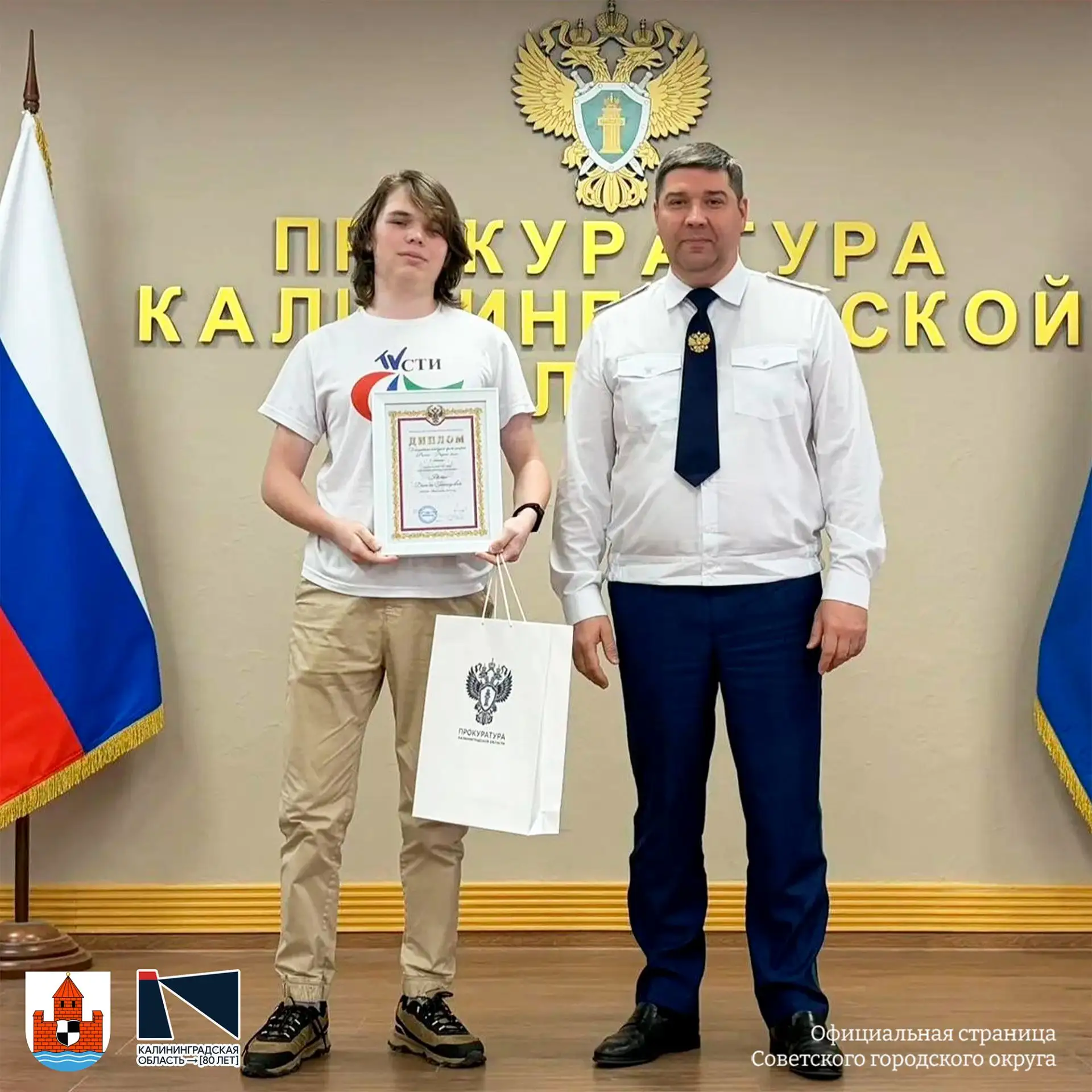 🥇 Студент Советского техникума-интерната Данила Ясайтис под руководством советника по ...