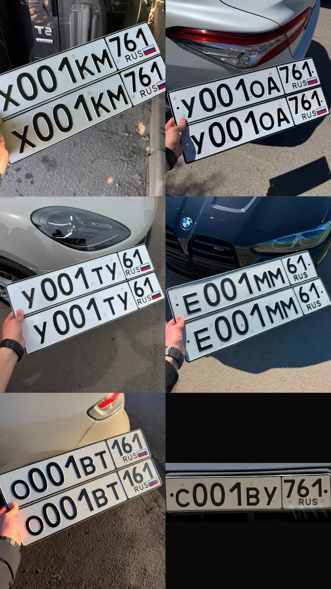 777 и 001 в продаже✅
