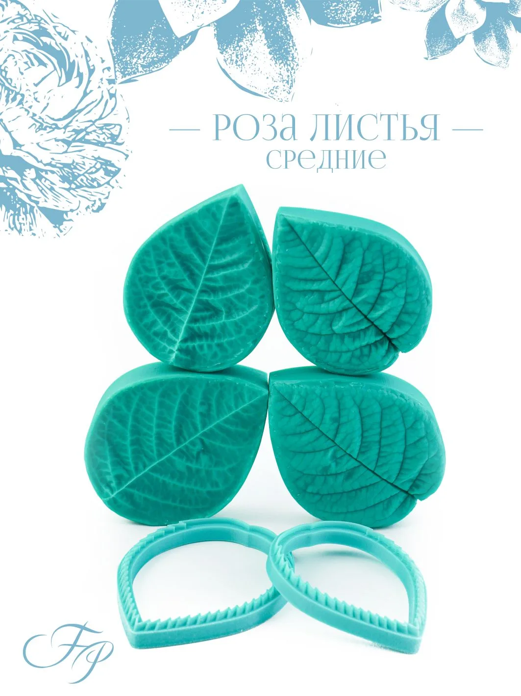 Сегодня хочу показать вам крутую новинку: Роза листья средние🌹

Мне самой они настолько нравятся, ч