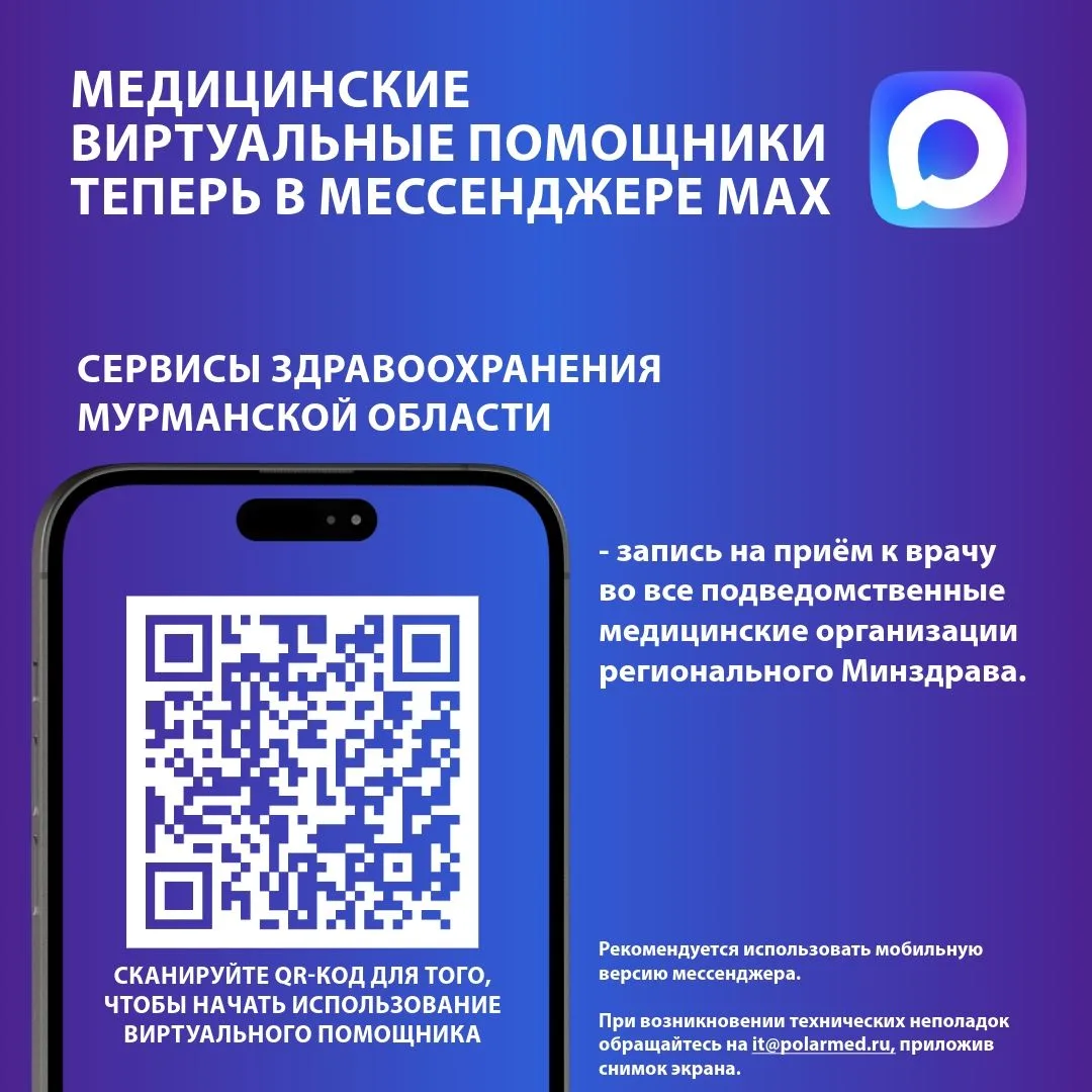 👋 Вам нужно закрыть больничный? Попробуйте сделать это дистанционно!

В мессенджере Макс появились 
