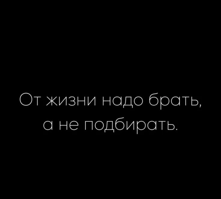 ♥️ — Если жиза