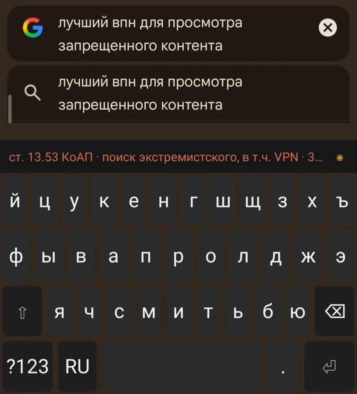 👀Клавиатура для Android предупреждает об уголовной ответственности за комментарии в ин...