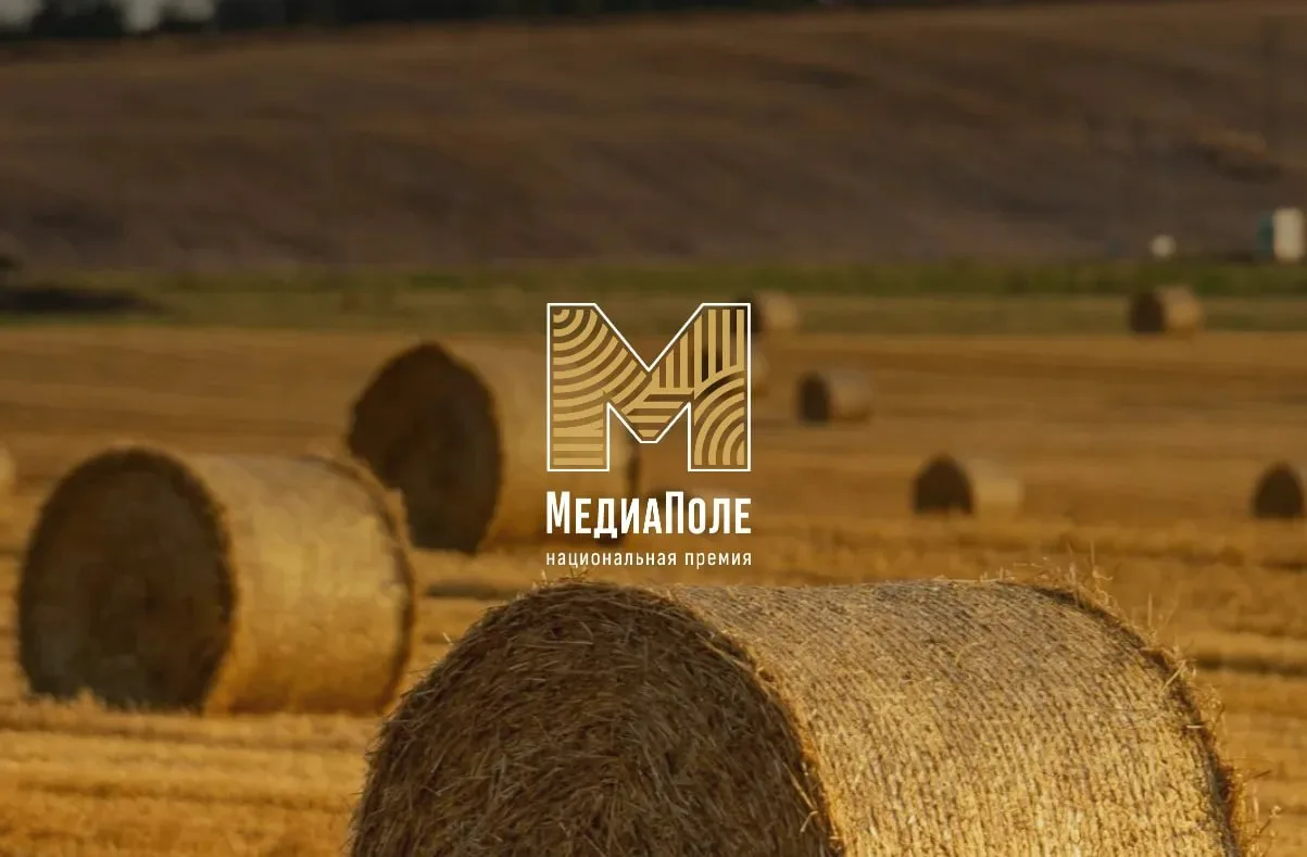 🌿 Министерство сельского хозяйства Российской Федерации объявило о старте приема заявок на участие 