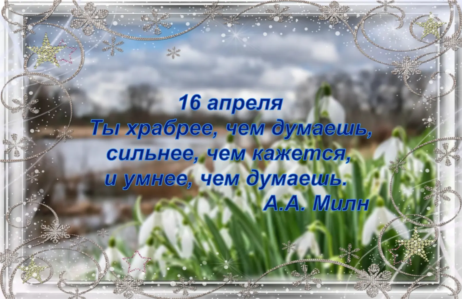 День знаков и интуиции, повторяющихся чисел