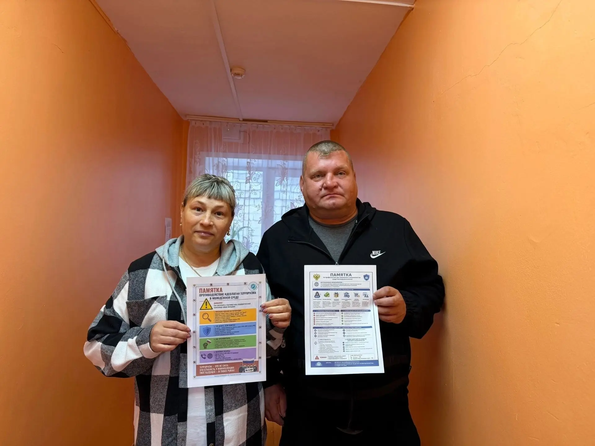 "Вместе против террора"🤝🕊🛡
