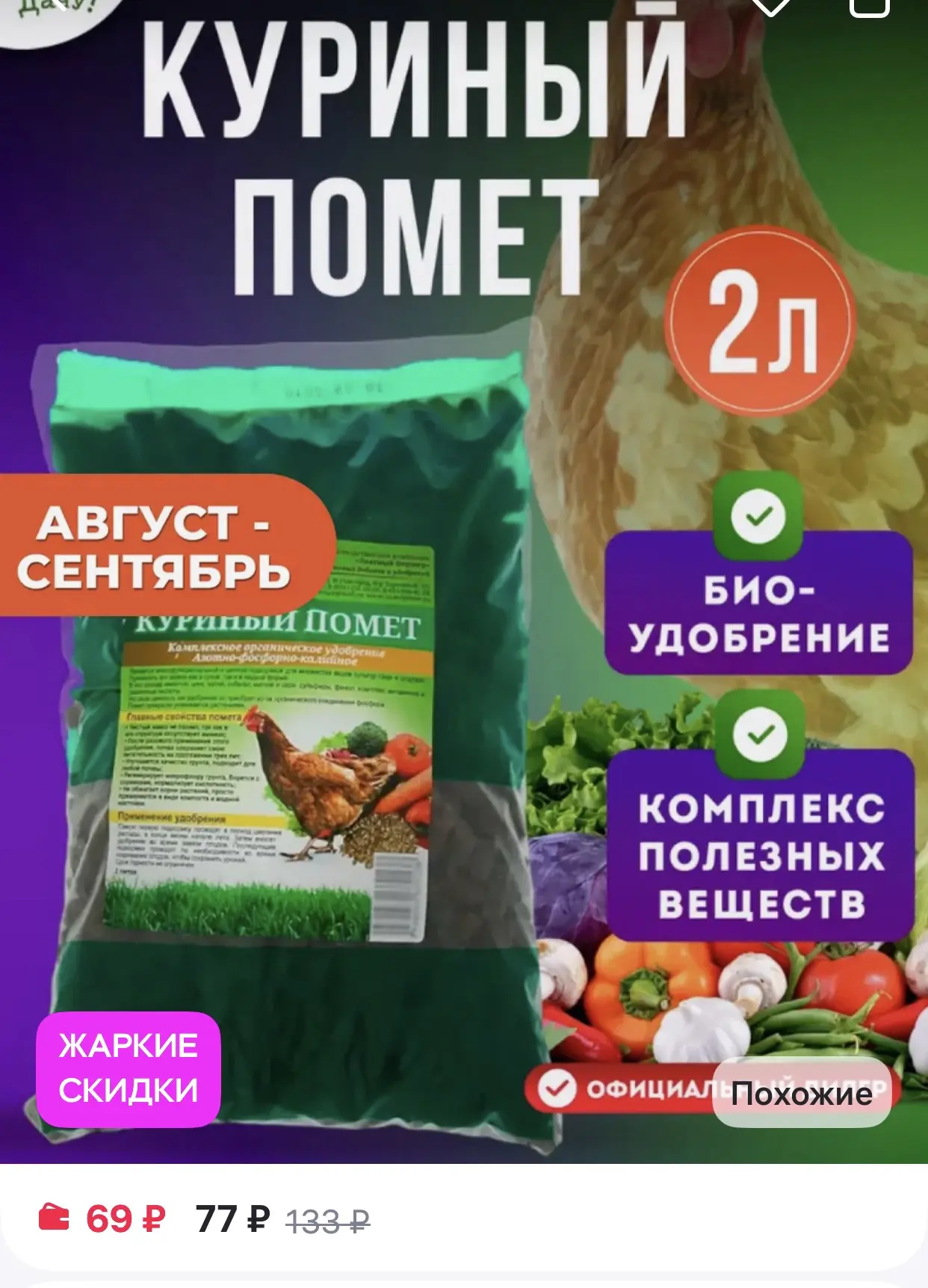 Знатный Фермер
