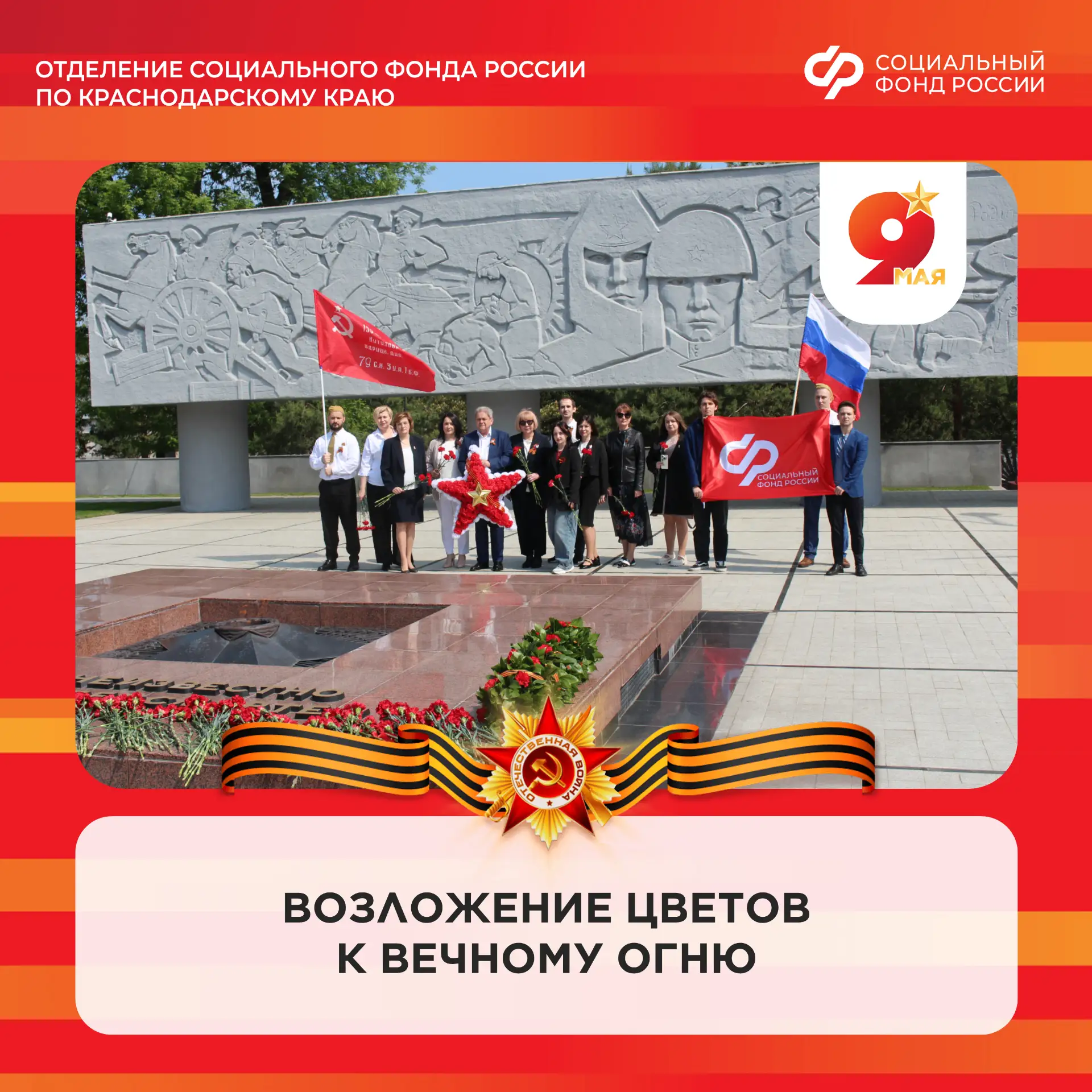 🇷🇺 День Победы — символ мужества и благодарности!   В преддверии 81-й годовщины Победы в Великой Оте