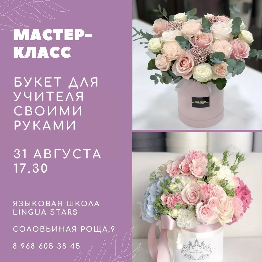 💐Мастер-класс «Букет для учителя своими руками»