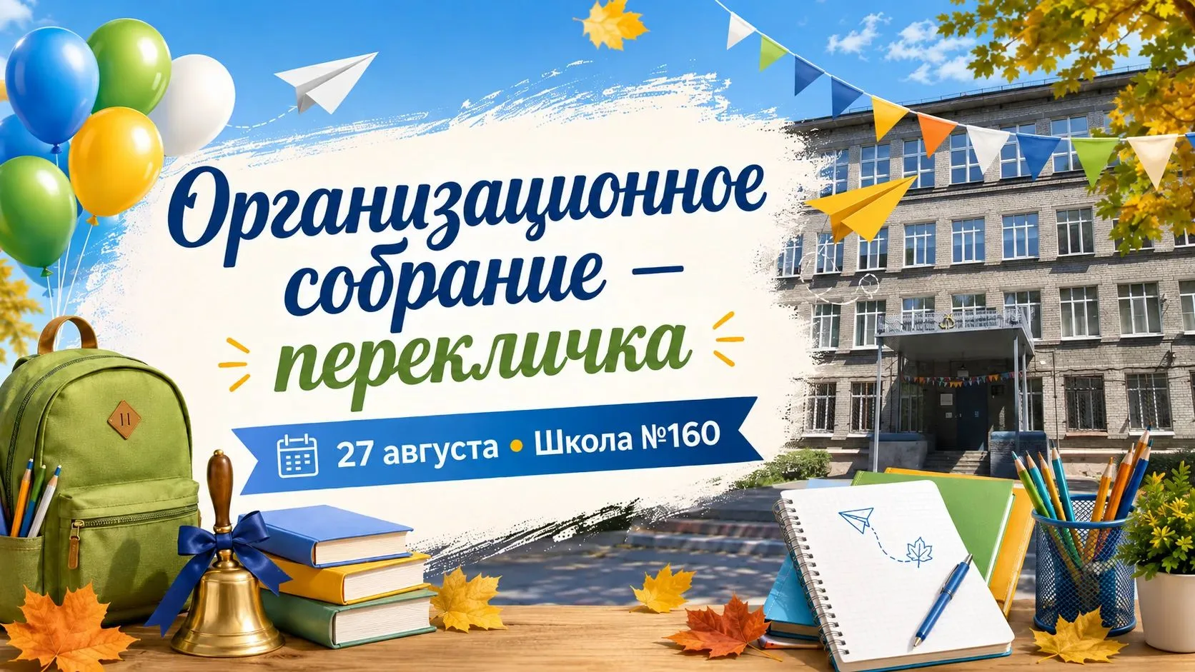 ‎Уважаемые родители и обучающиеся!