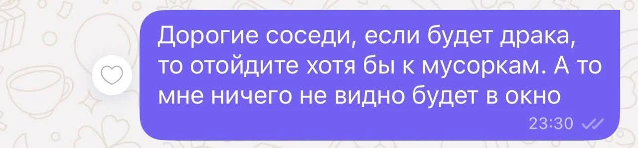 Обстановка в домовом чате.

#МинуткаЮмораЖКХ