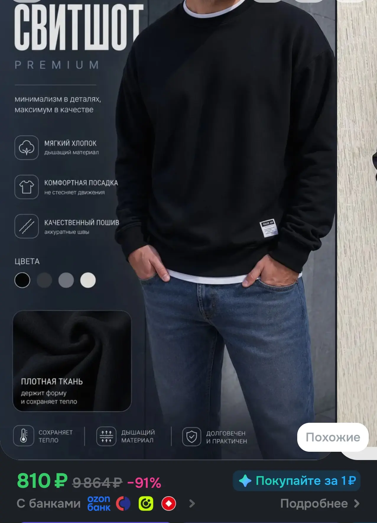 Ещё 100 бонусов продавца❗️