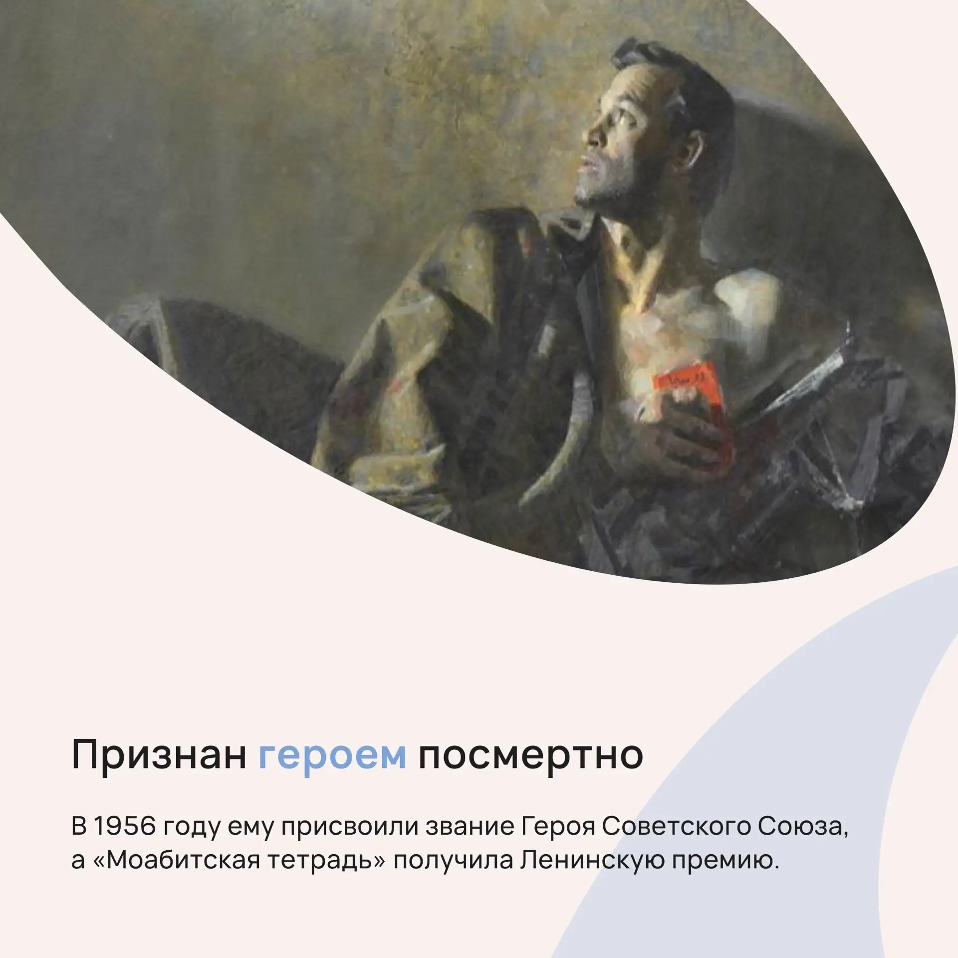 120 лет Мусе Джалилю — поэту несгибаемой воли  Сегодня исполняется 120 лет со дня рождения Муса Джал