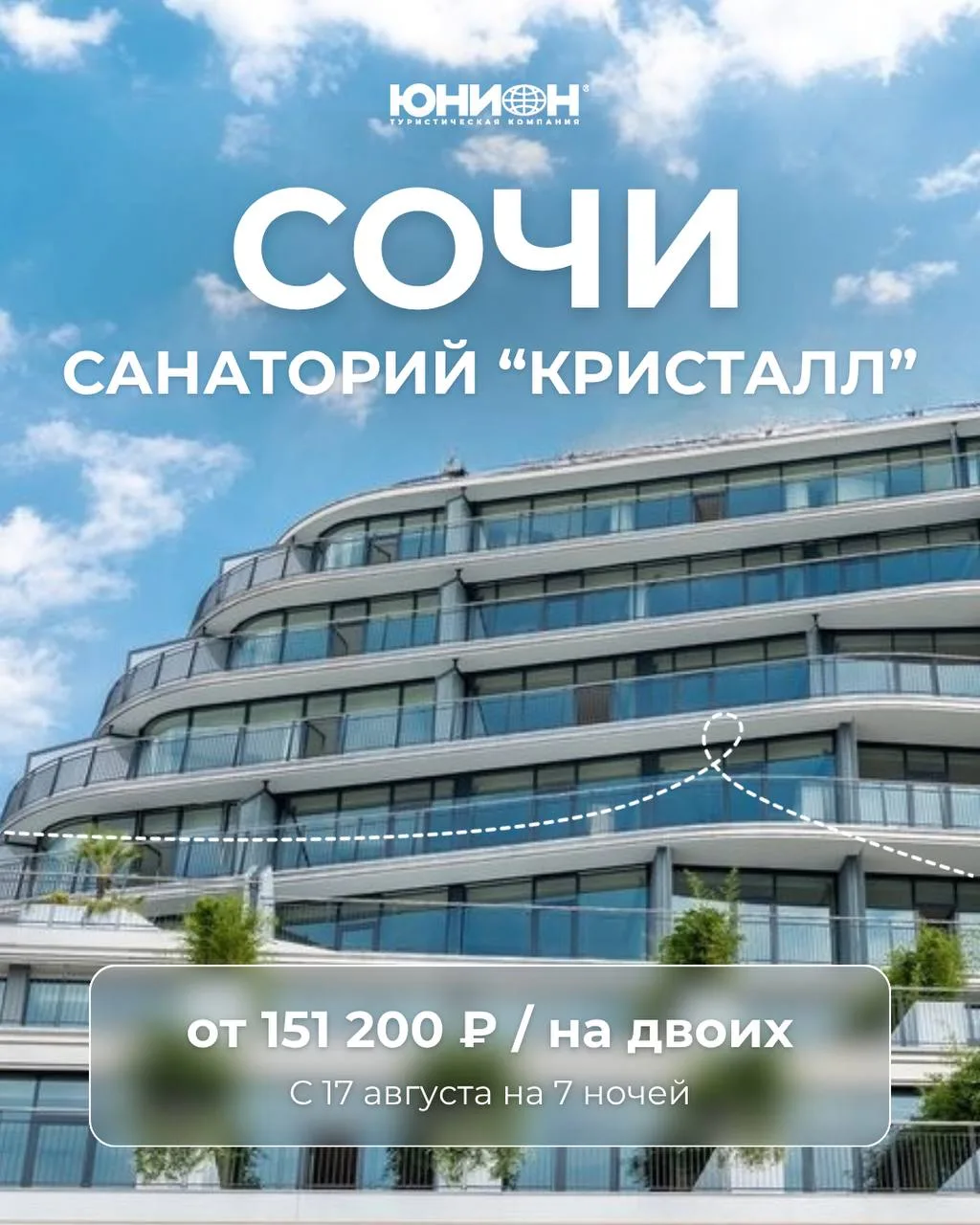 Новый санаторий «Кристалл» в сердце Сочи – перезагрузка для тела и души 🤍

Санаторий «Кристалл» — э