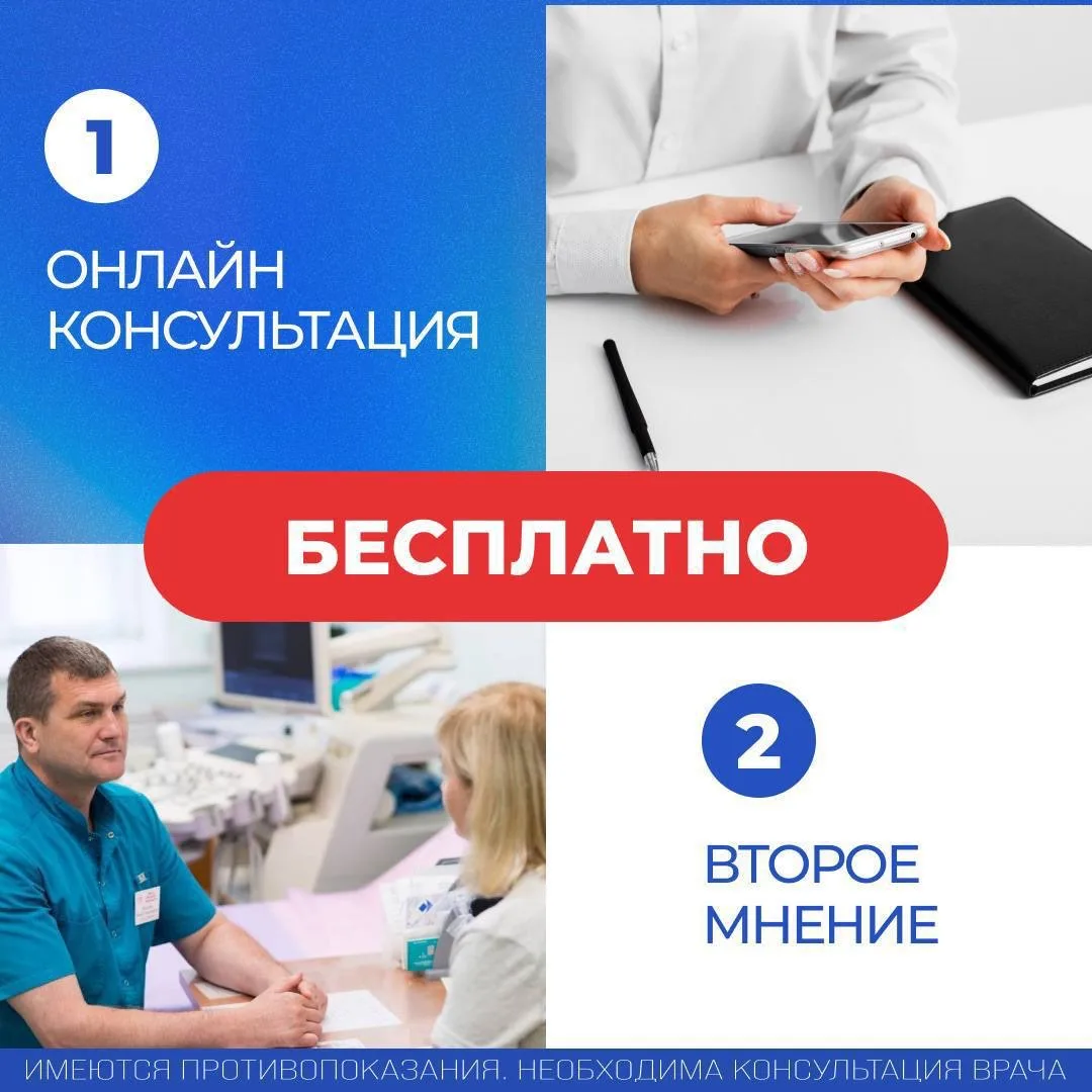 ❔Можно ли получить услугу в частной клинике бесплатно?   Да! Если это - «Центр Флебологии»! 👍 ⠀ ✔️ К