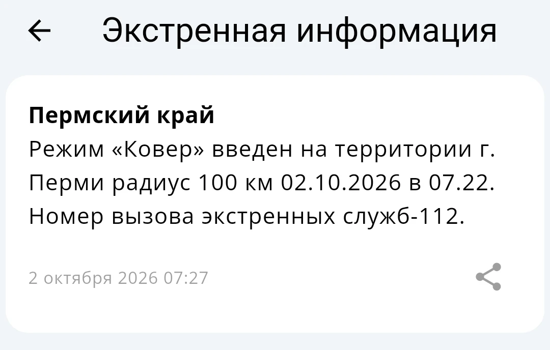 ⚡️В аэропорту Перми введены ограничения на прием и вылет самолетов