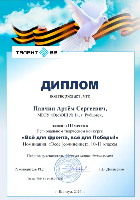 Совсем недавно стали известны результаты Регионального конкурса творческих работ "Всё для фронта, вс