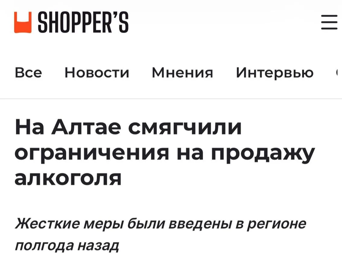 На Алтае смягчили ограничения на продажу алкоголя, сообщил глава региона Андрей Турчак.