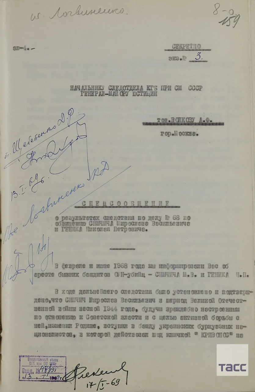 ФСБ опубликовала рассекреченный документ, развенчивающий миф о заслугах главаря одной и...