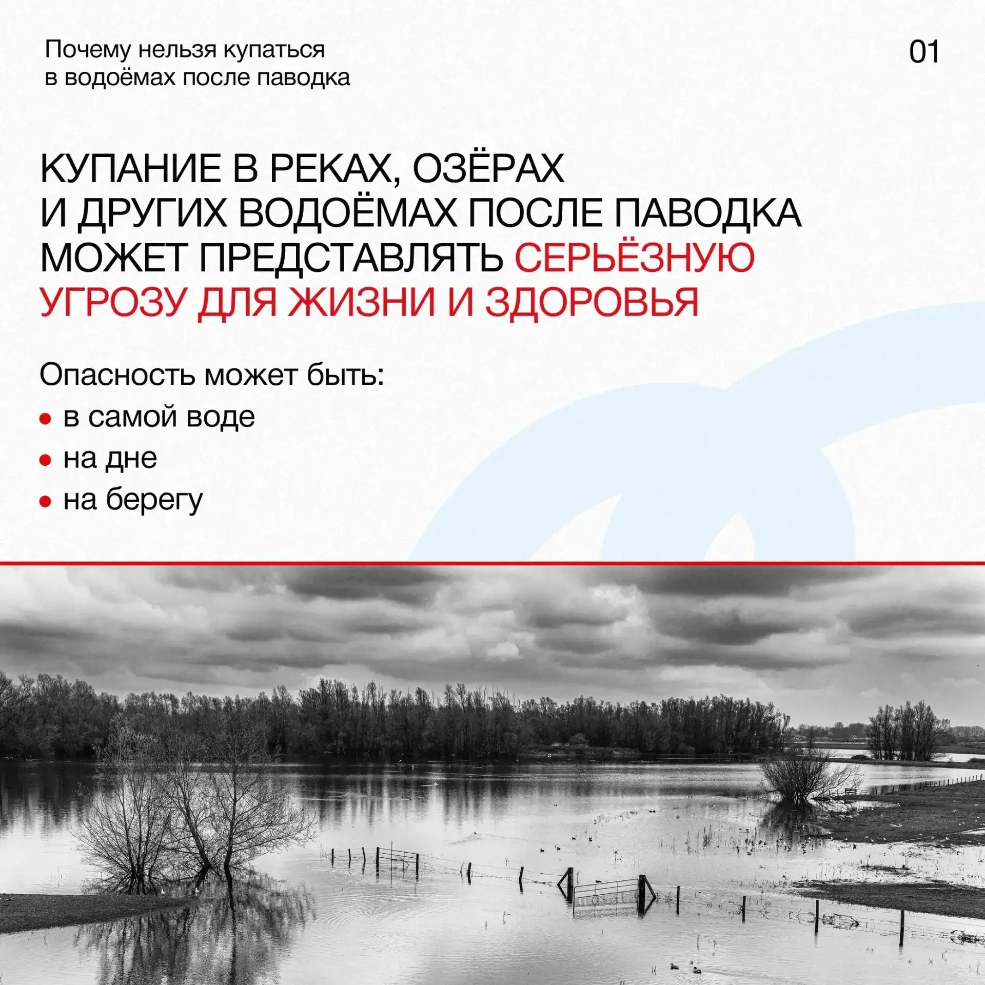 Полевской | Екатеринбург🏡

💧  Что скрывает вода?

После паводков и ливней водоем уже не тот, каким