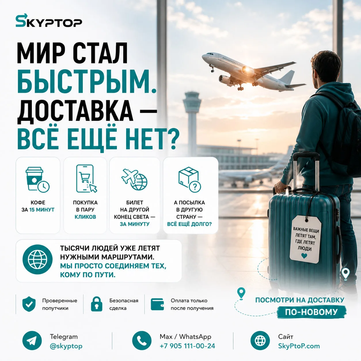 🤔 Странно получается.
Сегодня можно заказать кофе за 15 минут.

Купить телефон — за пару кликов.

З