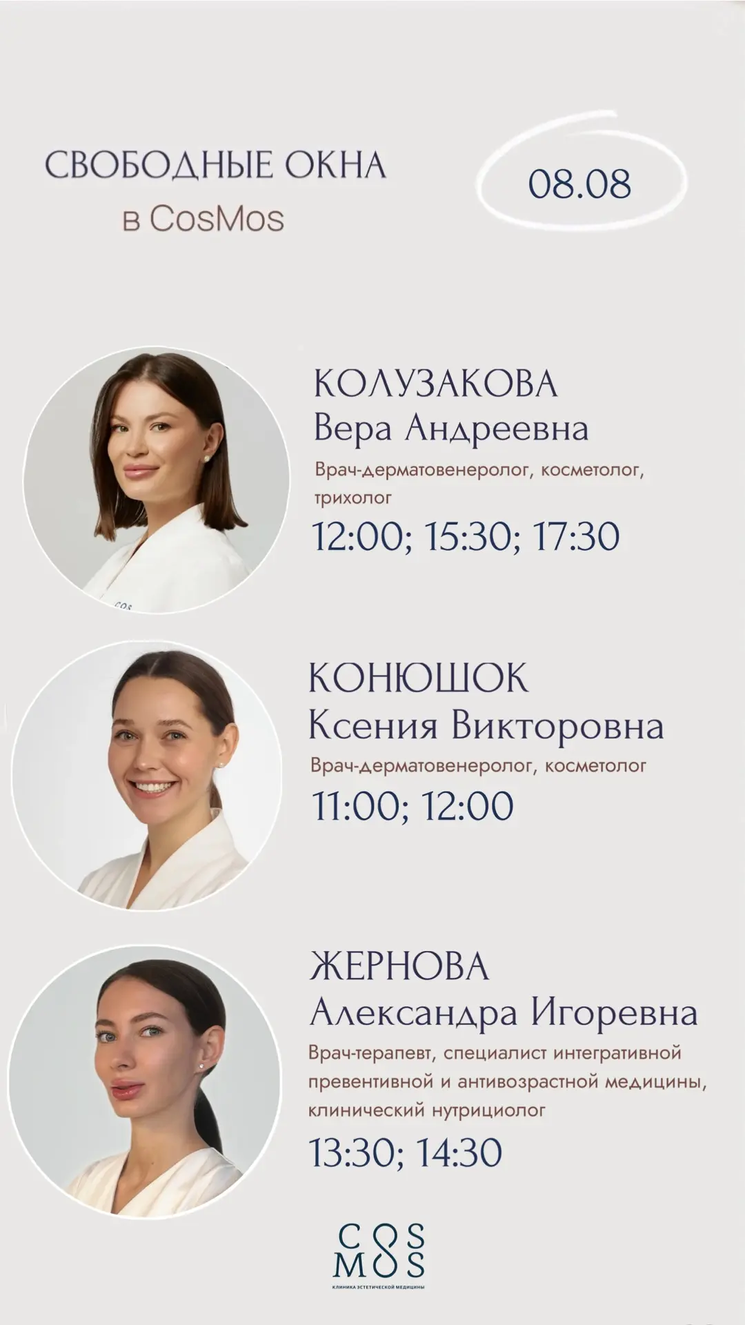 Медиа публикации