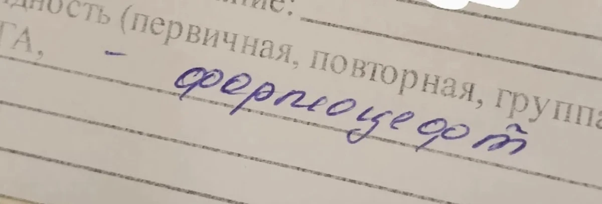 Прощу отдел кадров написать мою должность в трудовой правильно, чтобы я смог пройти акк...