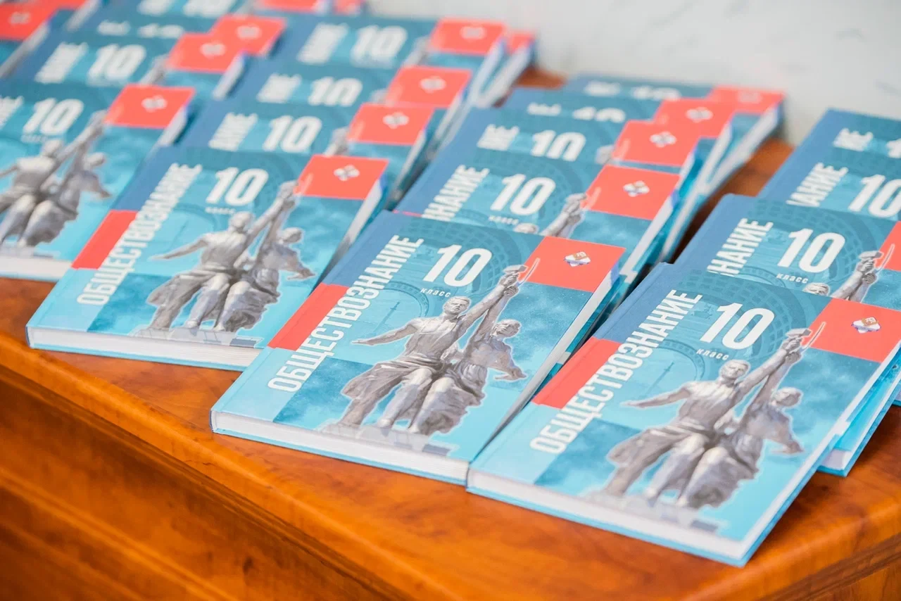 📚 В Сахалинской области представили новые единые учебники по обществознанию