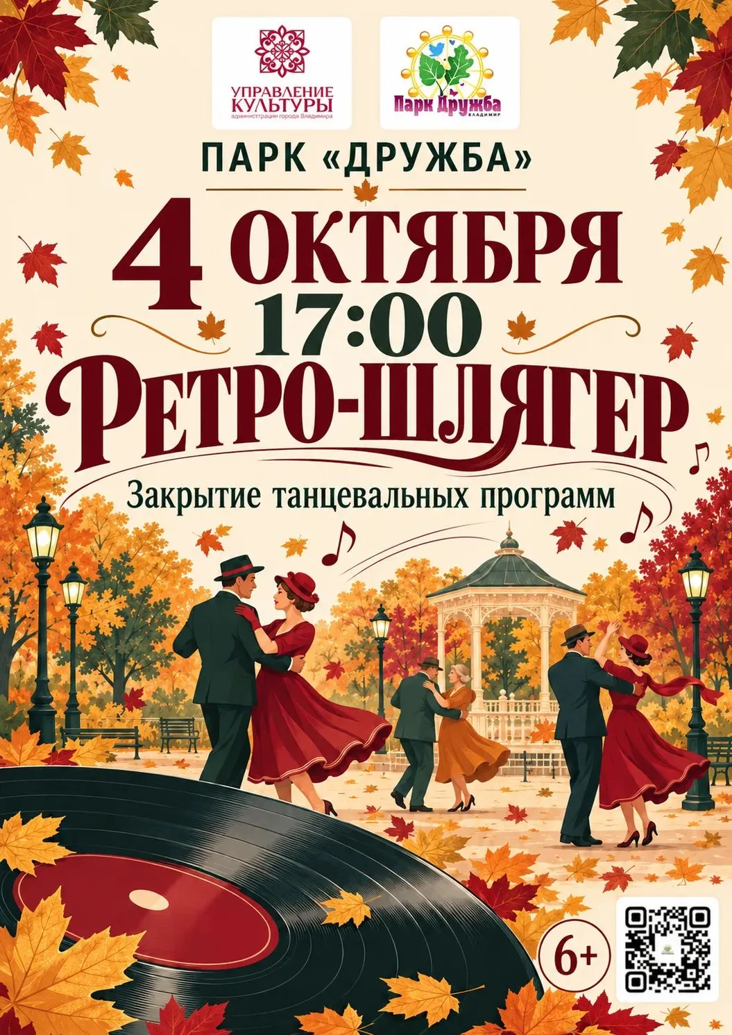 ТАНЦУЕМ в ДРУЖБЕ 🎉