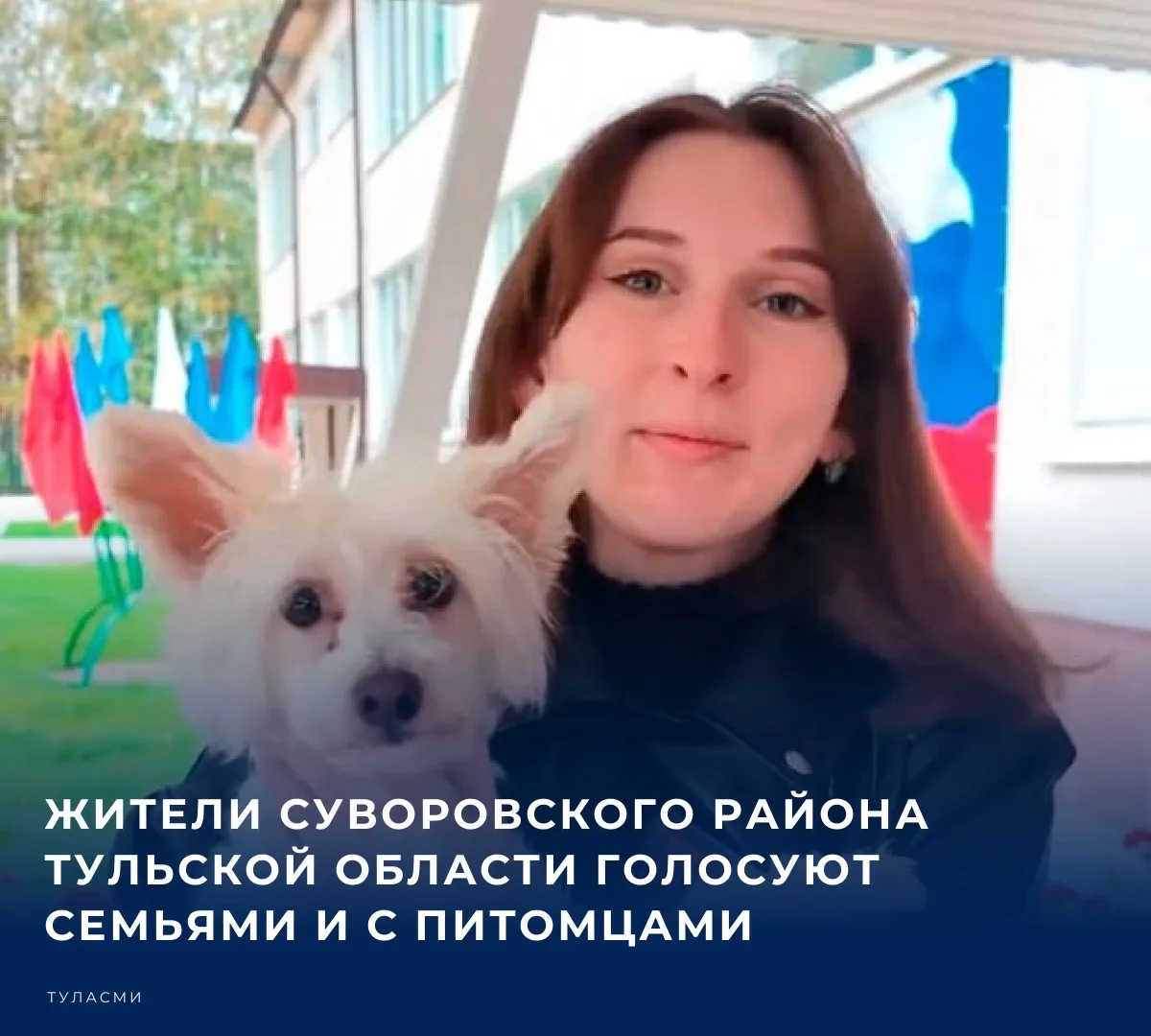 #Выборы2026