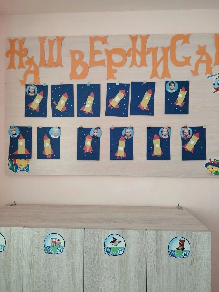 Аппликация в средней группе "Ракета"