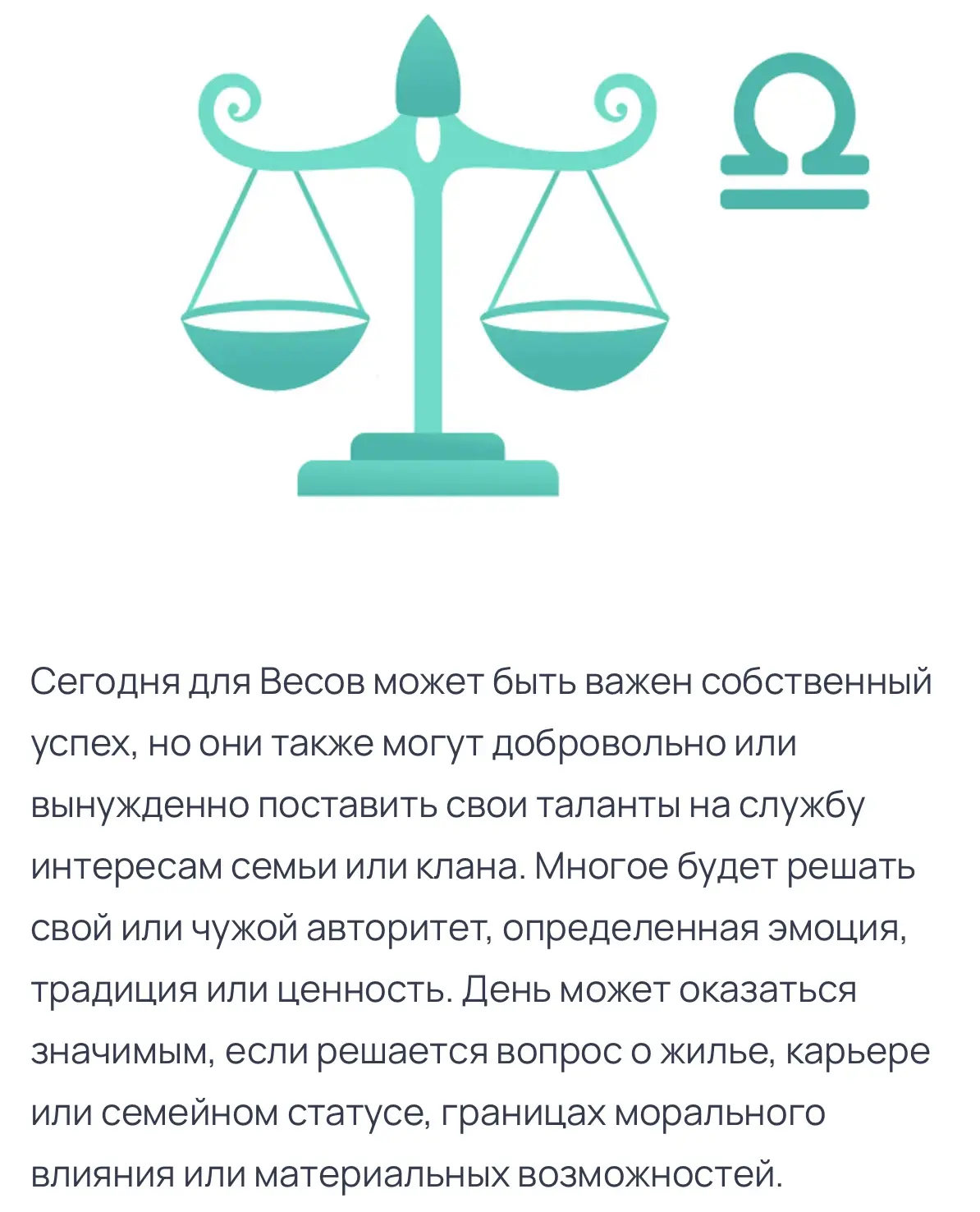 Гороскоп на 20.05.2026