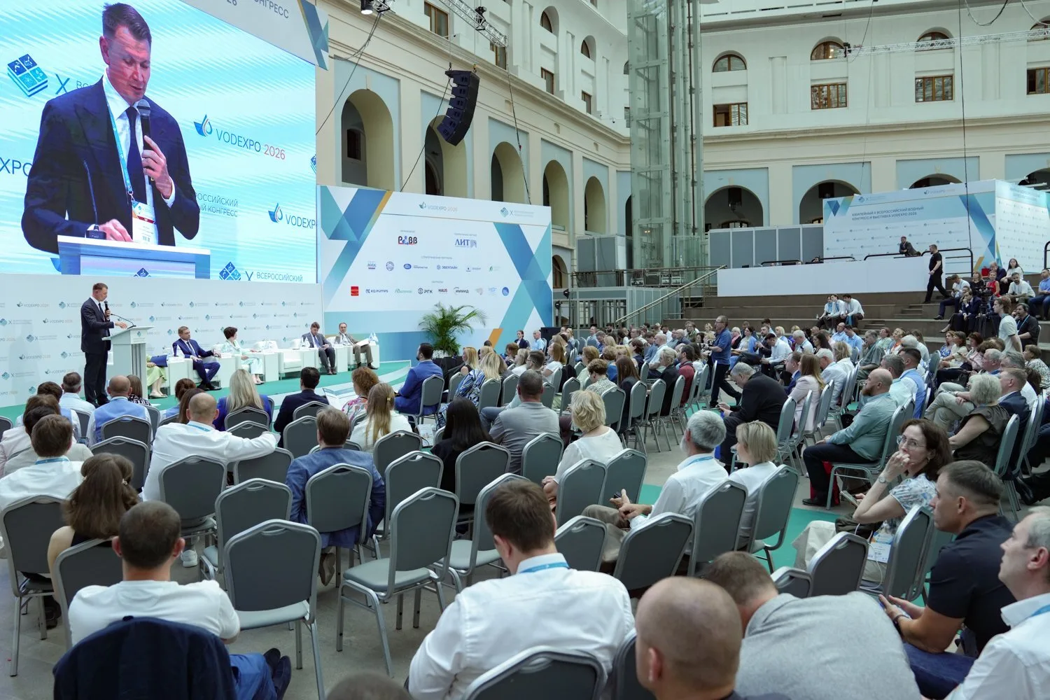 X Всероссийский водный конгресс 2026