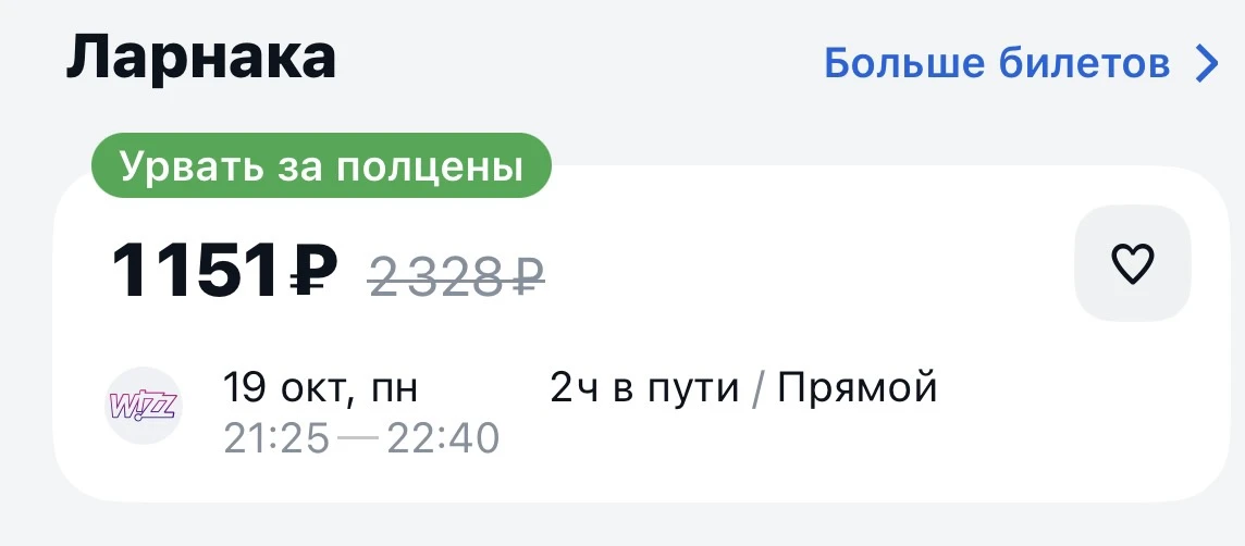 Цены на октябрь из Еревана в Европу 🥹