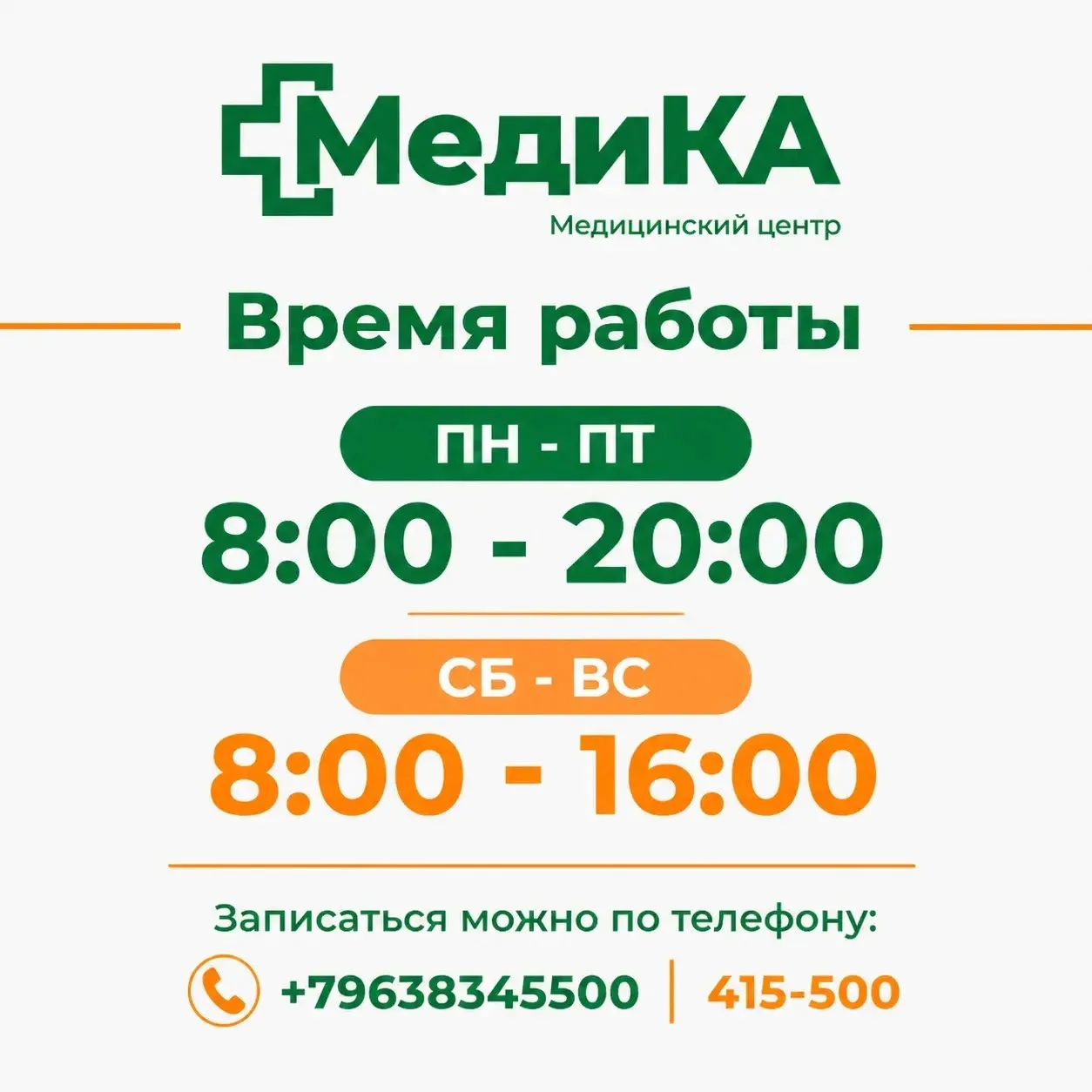 Записаться можно любым удобным способом: