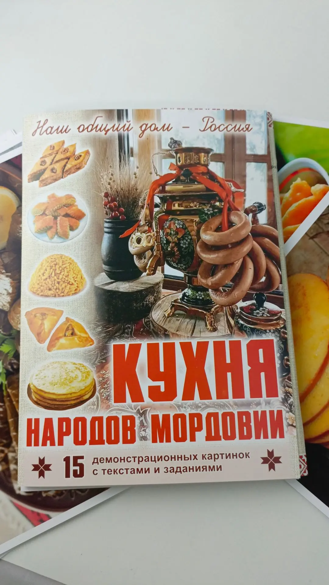 🔊 Мордовское книжное издательство в рамках Года единства народов России выпустило в св...