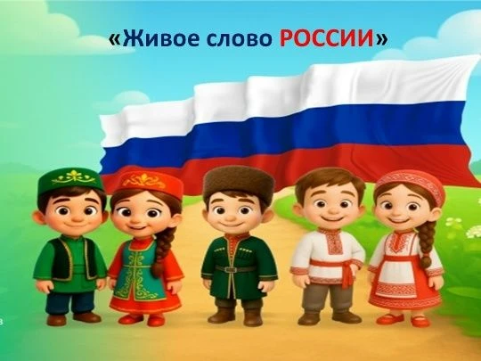В рамках проекта «Страна сильна единством», накануне Дня языков народов России, который...