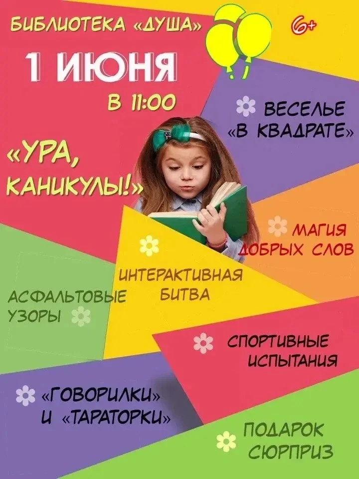 📢 Дорогие дети и их родители!