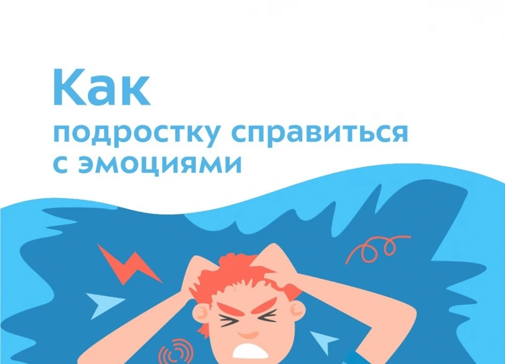 Сохранить психическое здоровье подростка и научить его справляться со стрессом действит...