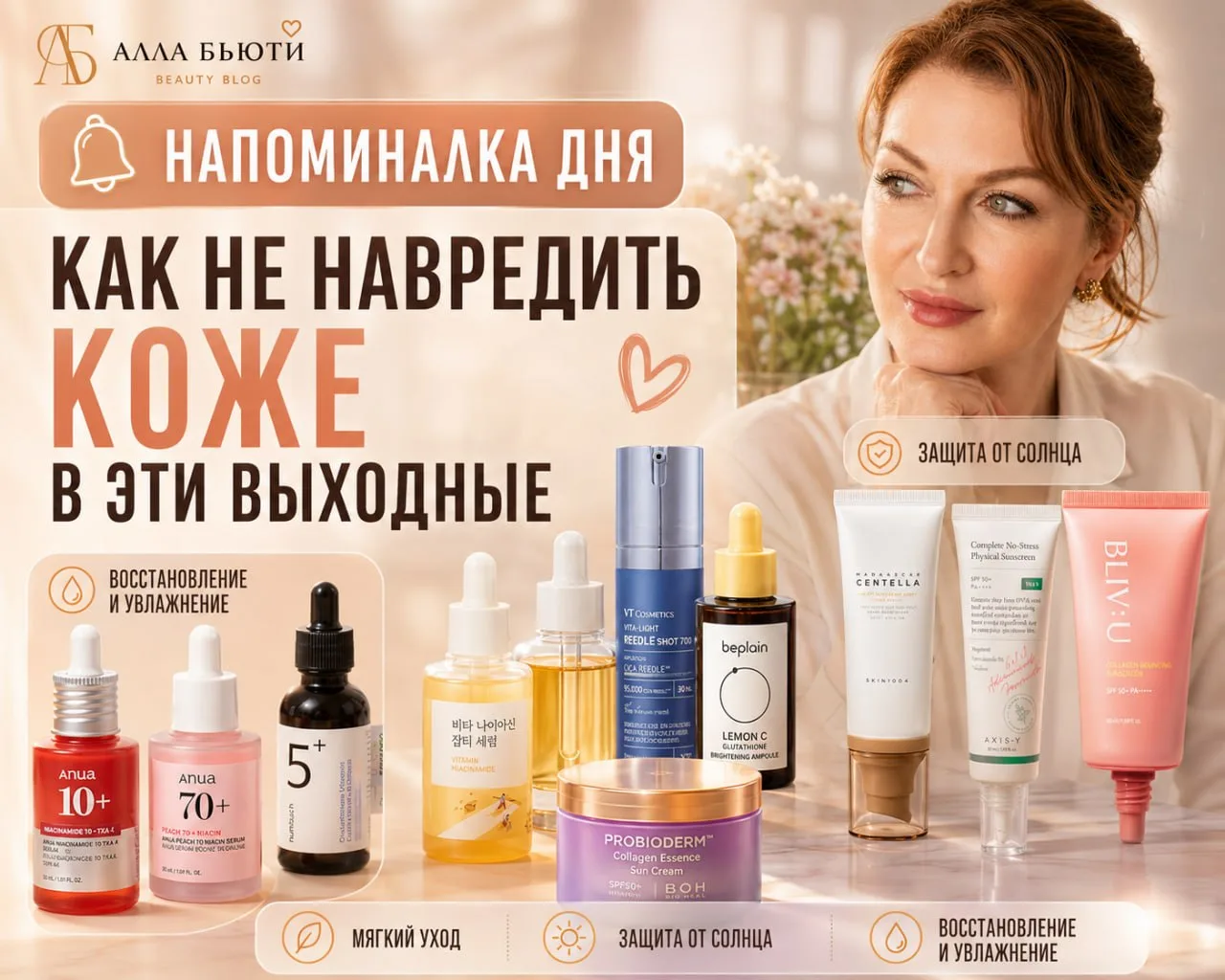 🅰️ НАПОМИНАЛКА ВЫХОДНОГО ДНЯ 🔔