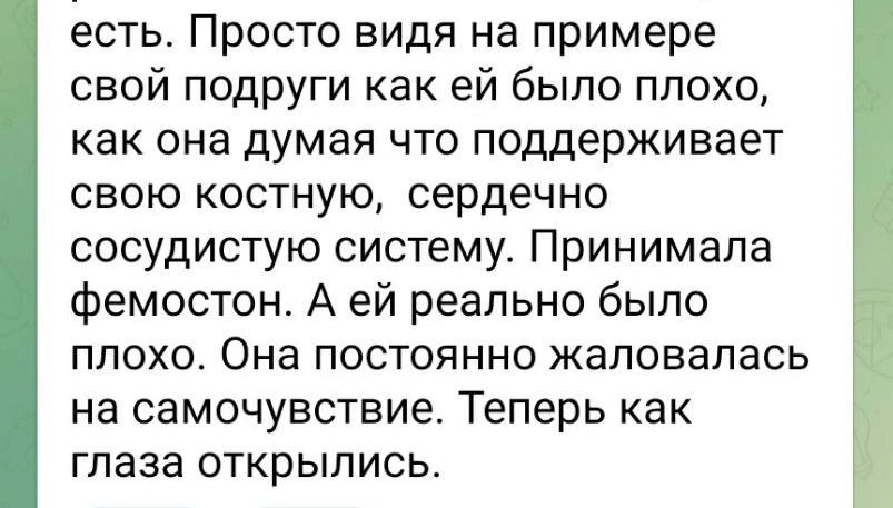 На курсе Антистарение я разбираю препараты гормональной заместительной терапии, привожу ссылки на ис