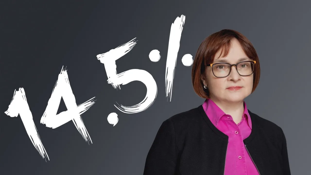 ⚡️ЦБ РФ снизил ключевую ставку до 14.5%!