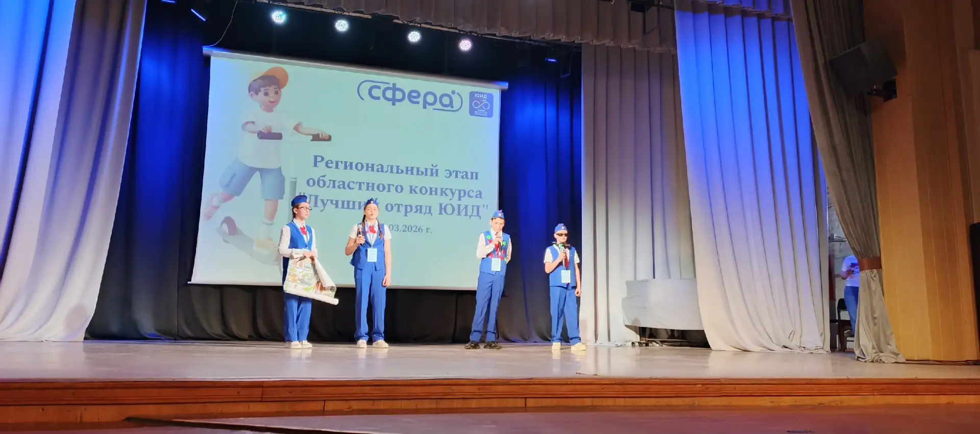 🚥🚧ФИНАЛ РЕГИОНАЛЬНОГО КОНКУРСА "ЛУЧШИЙ ОТРЯД ЮИД"    19  марта  в НЦ «Сфера» прошел первый конкурсны