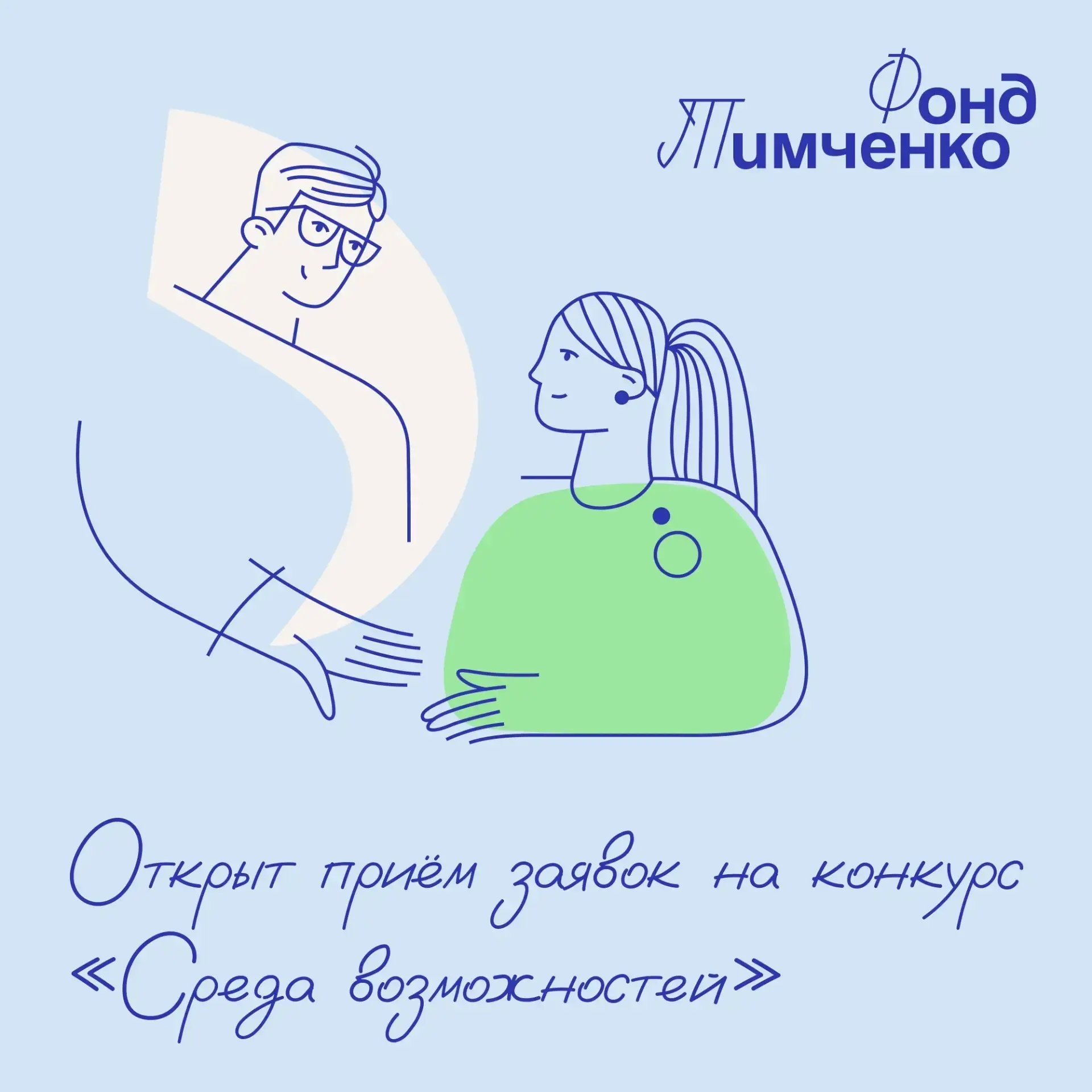 Нововоронеж | пос.Колодезный | Воронеж🏡  Конкурс «Среда возможностей»: до 1 млн рублей на проекты дл