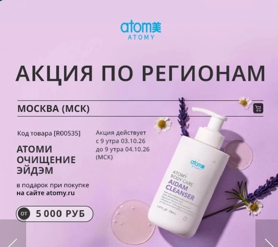 В выходные действует предложение от компании!
