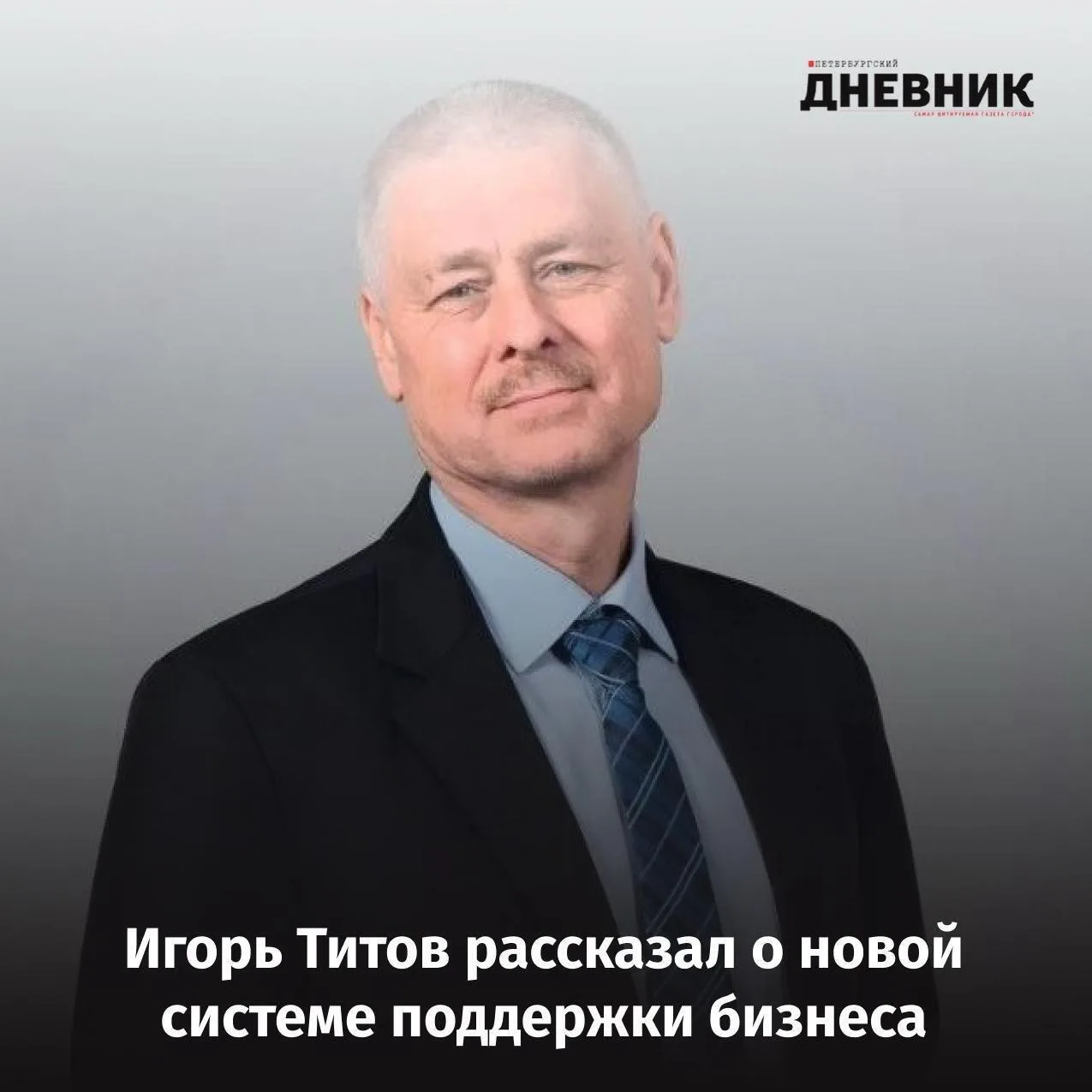От приборов к системным решениям: коммерческий учет как инфраструктура данных.