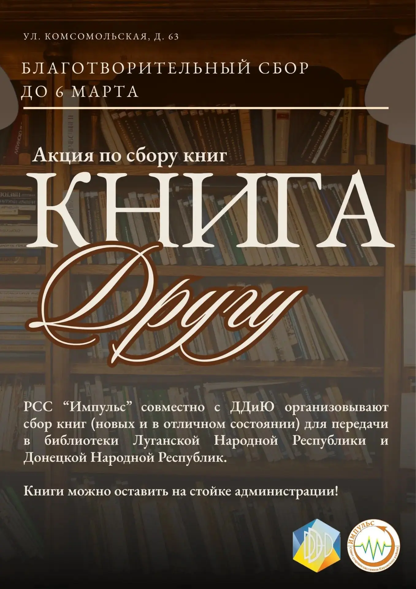 Уважаемые родители!  Мы уверены, что книги объединяют людей и дарят тепло, особенно тем...