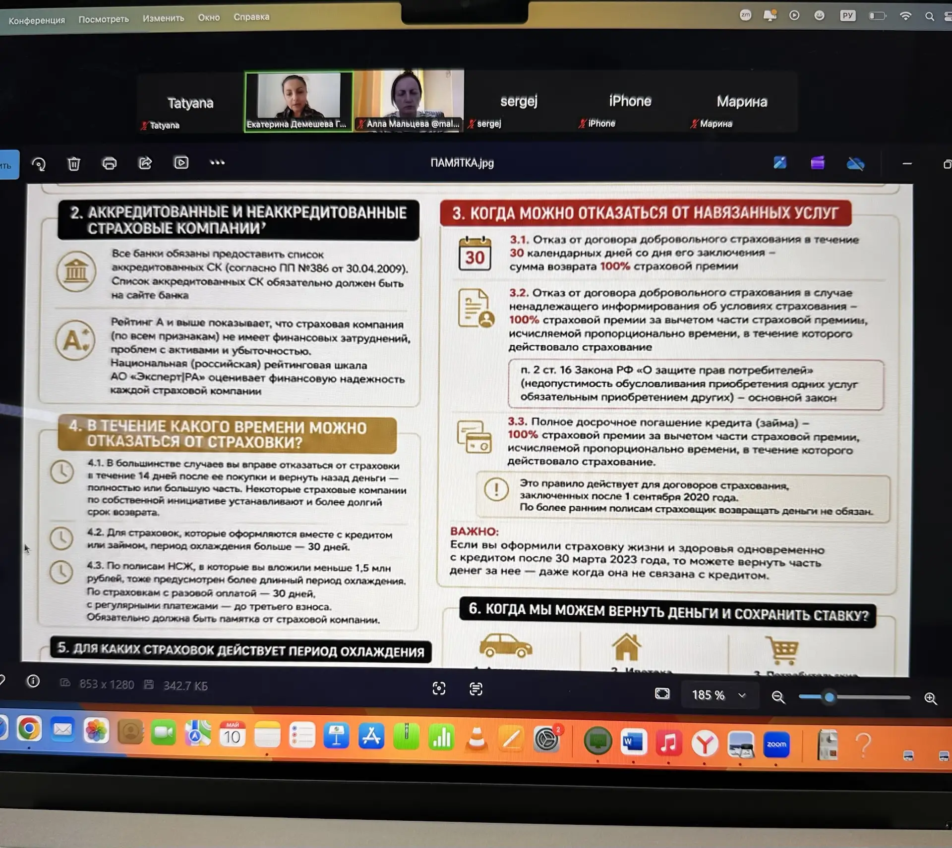 В праздники прошла обучение по очень интересной и актуальной для меня теме по отказу от...