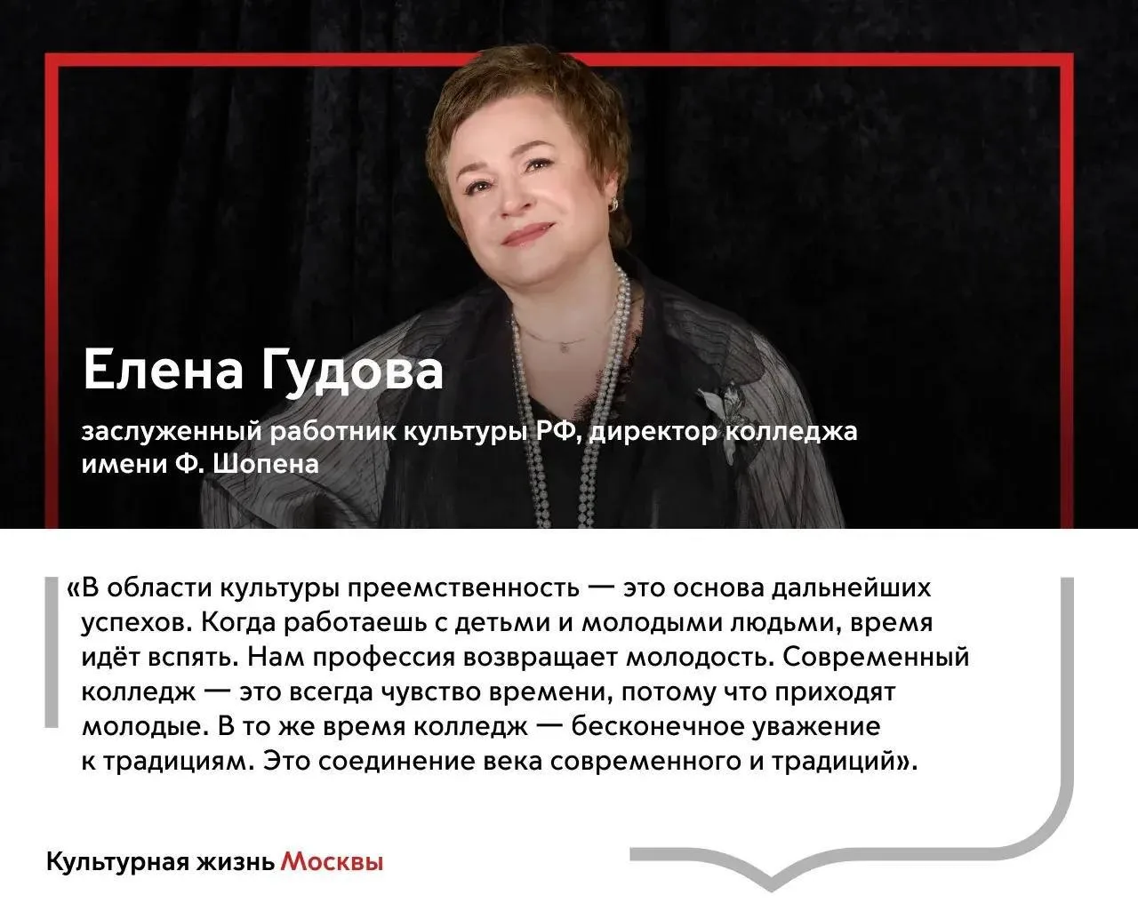 Культура — в лицах: люди, которые создают творческую Москву  В День работника культуры России запуск