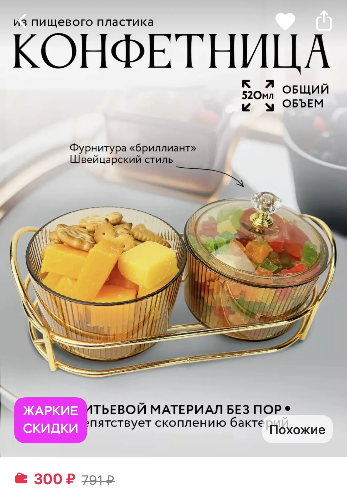 Конфетница круглая с крышкой и подставкой